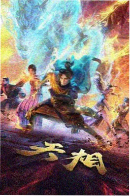 错位告白 动漫海报